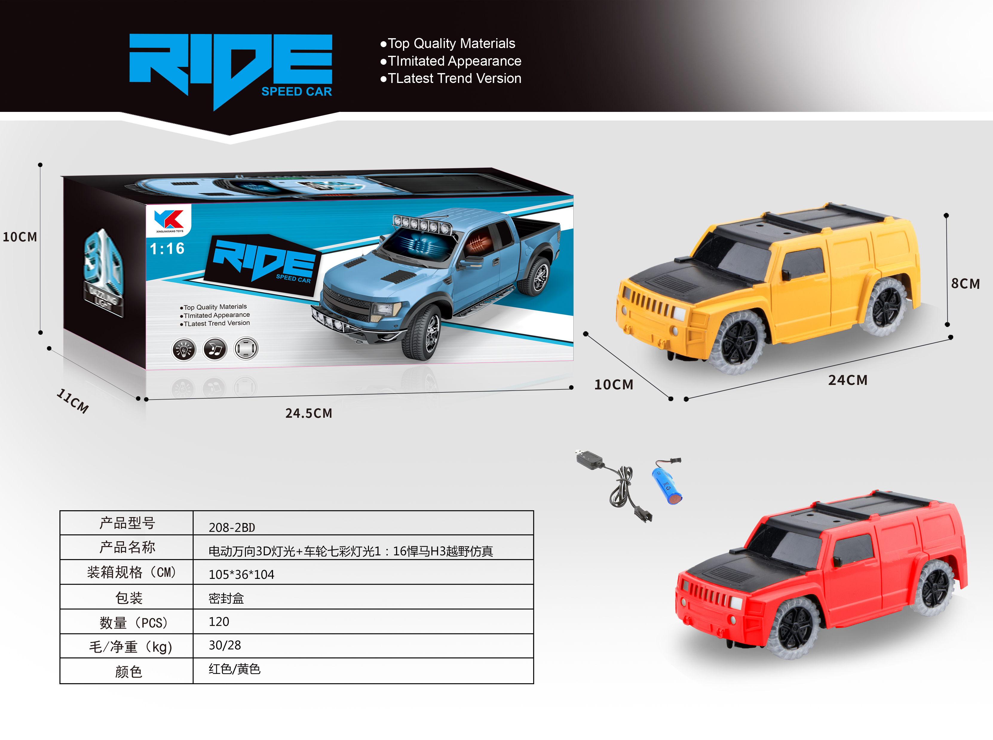 Cross-border children's toy cars, lights, music, omnidirectional police cars, electric sound and light rotating sports cars, durable racing cars, gifts full figure