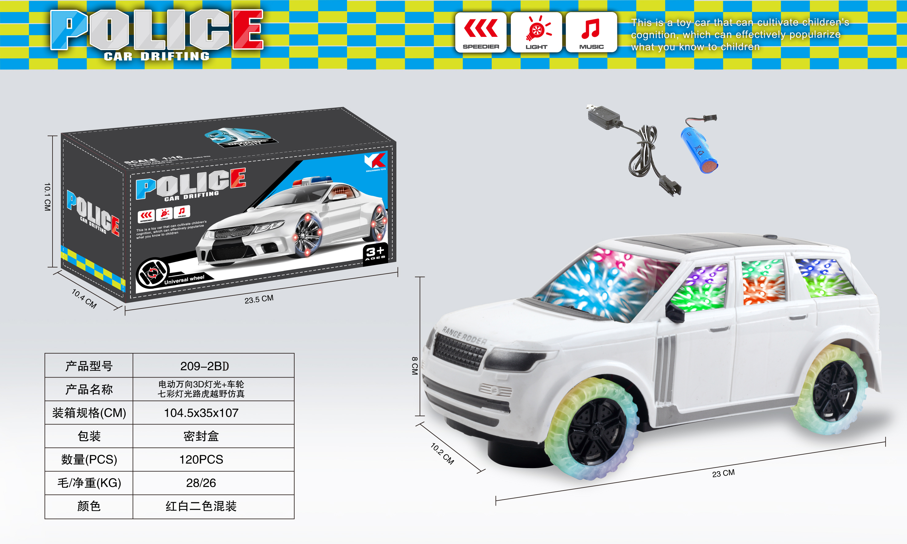 Cross-border children's toy cars, lights, music, omnidirectional police cars, electric sound and light rotating sports cars, durable racing cars, gifts Application Scenario