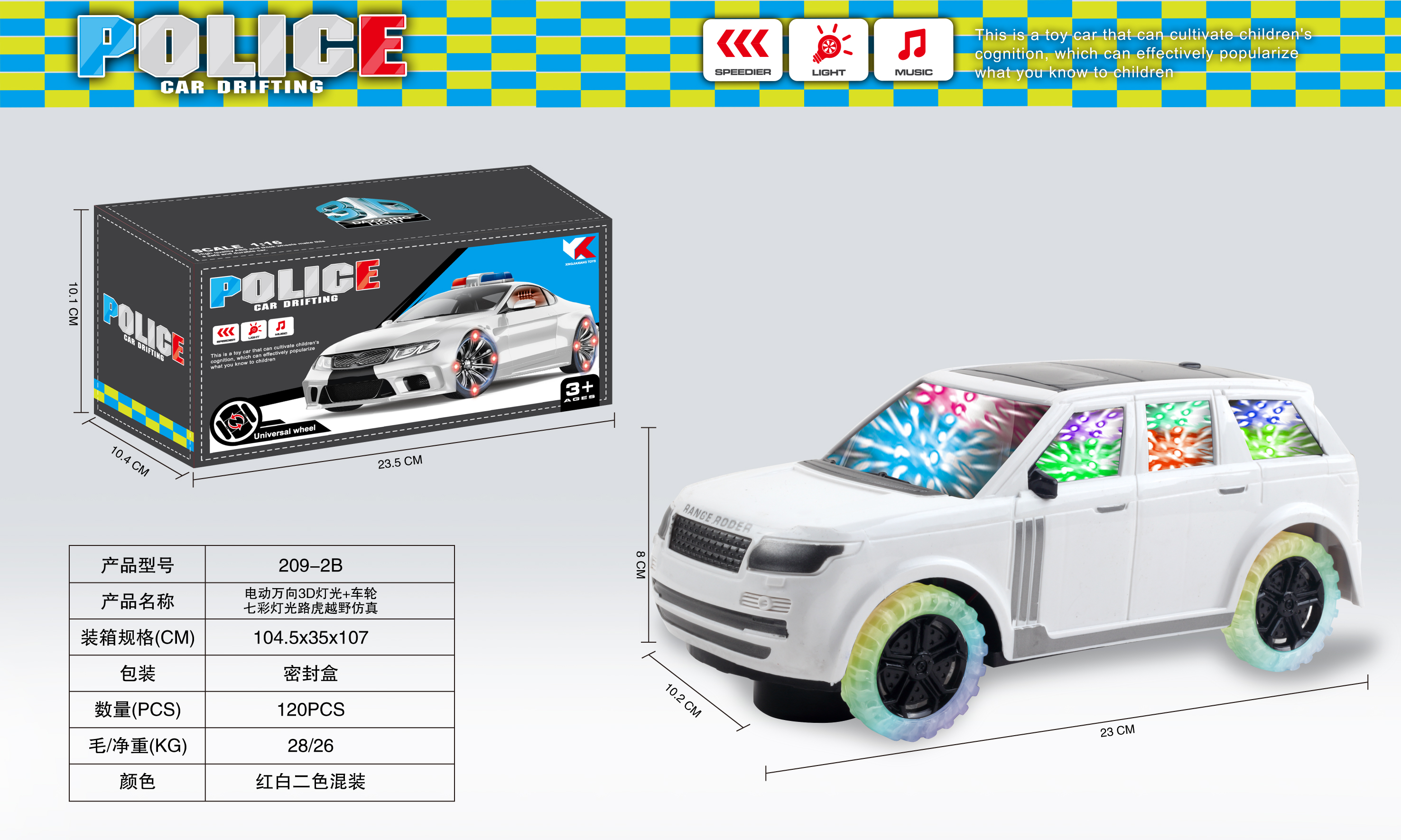 New children's toy cars, lights, music, omnidirectional police cars, electric sound and light rotating sports cars, durable racing cars, gifts Application Scenario
