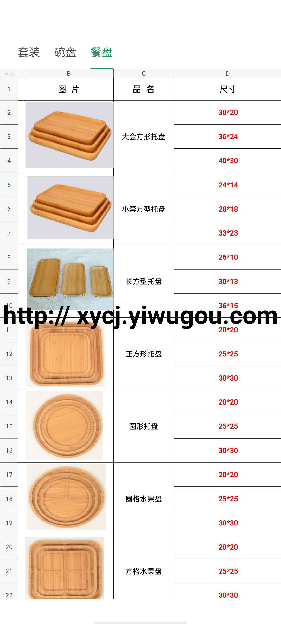 New best-selling wooden trays and wooden seasoning jars