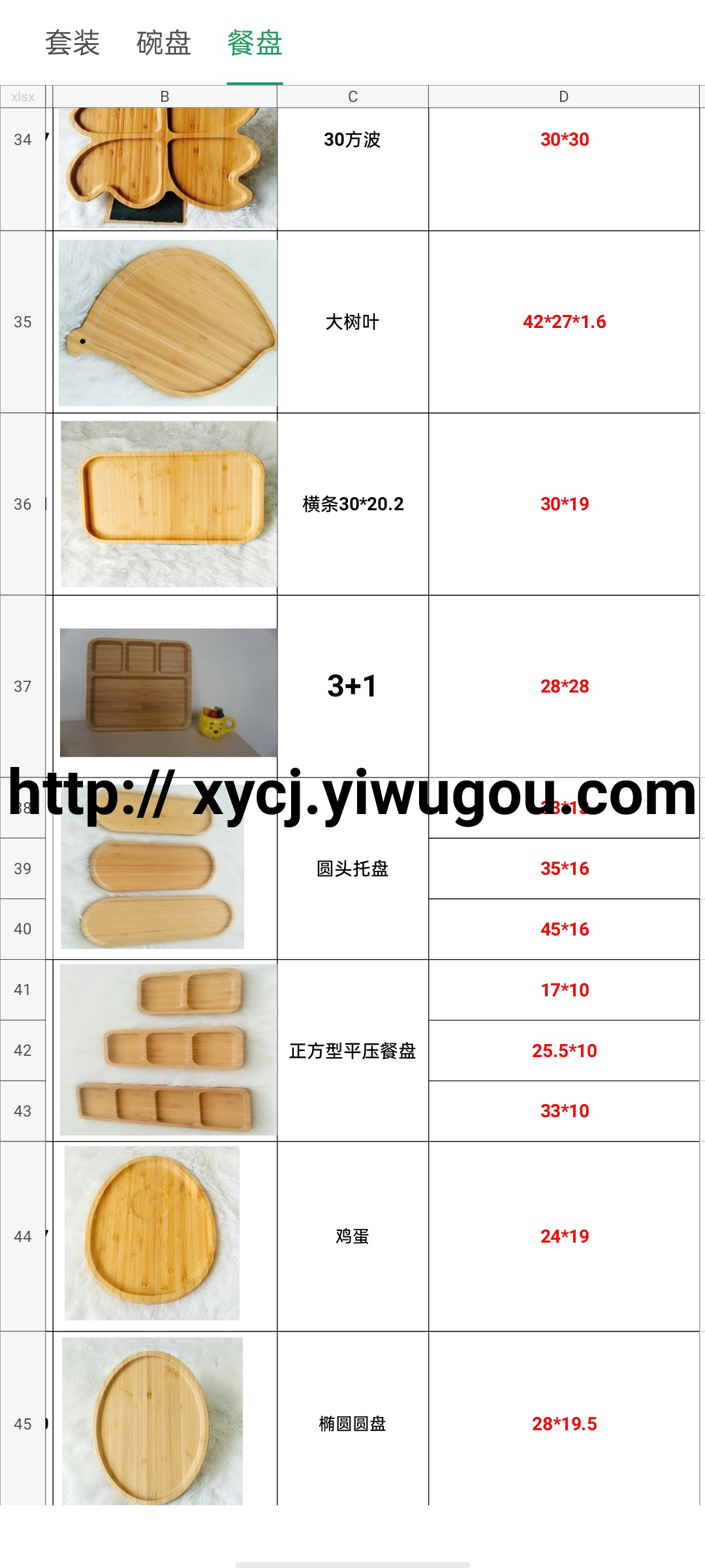 New best-selling wooden trays and wooden seasoning jars Specification image