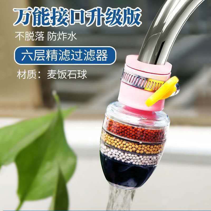 水龙头过滤器厨房家用净水器水龙头六层净水防溅水节水过滤器