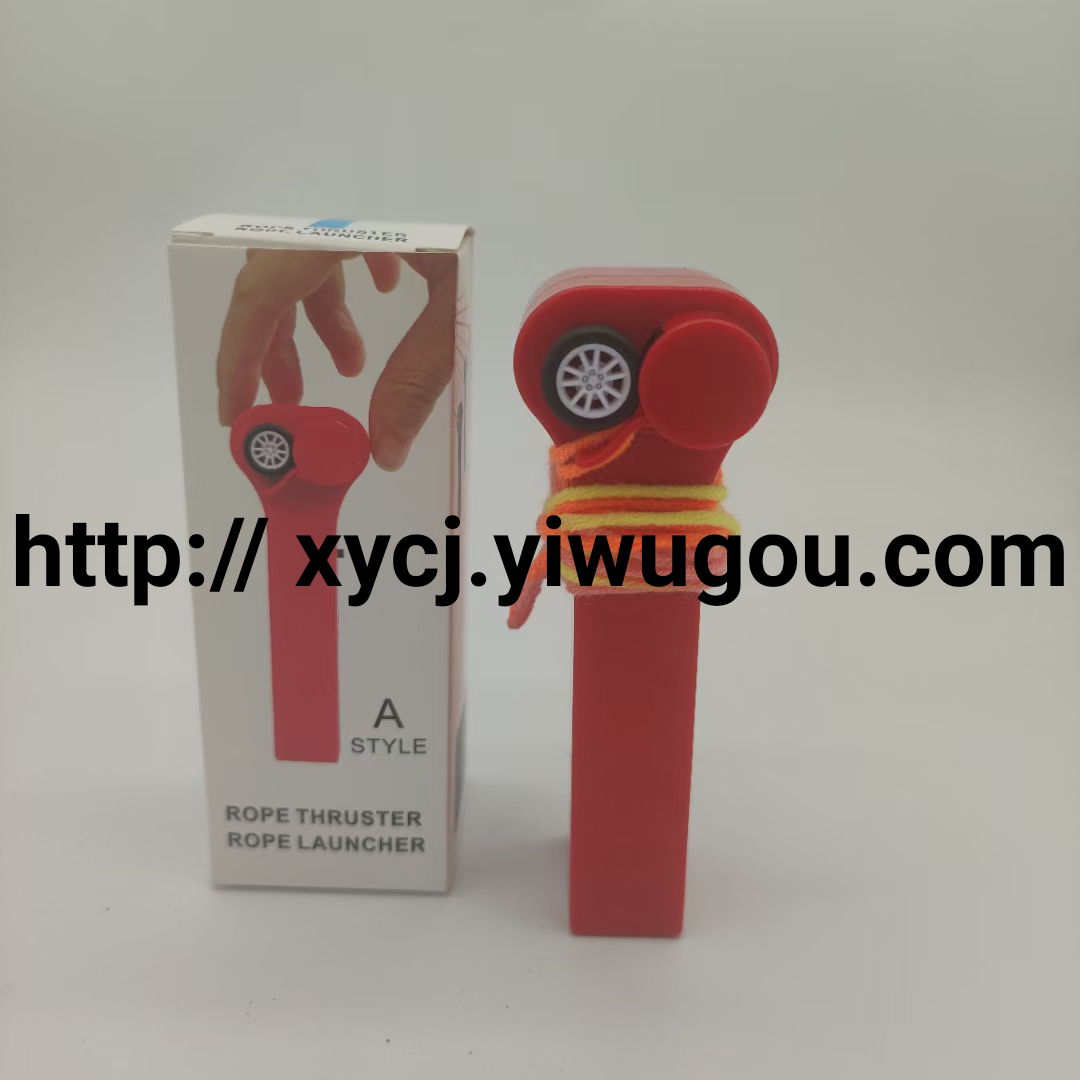 绳子推进器 绳子发射器 tiktok爆款 趣味电动玩具