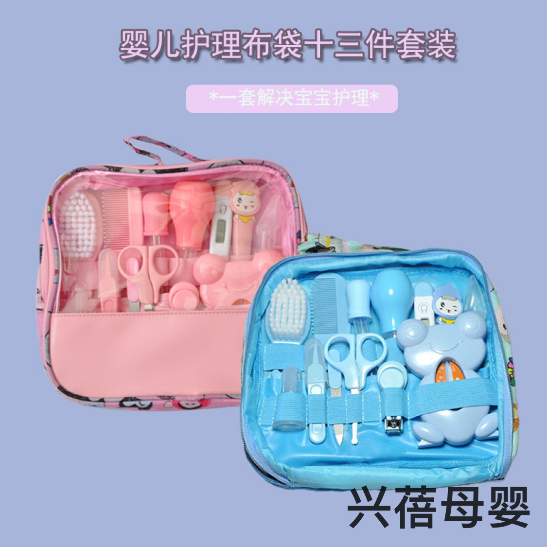 Baby care kit