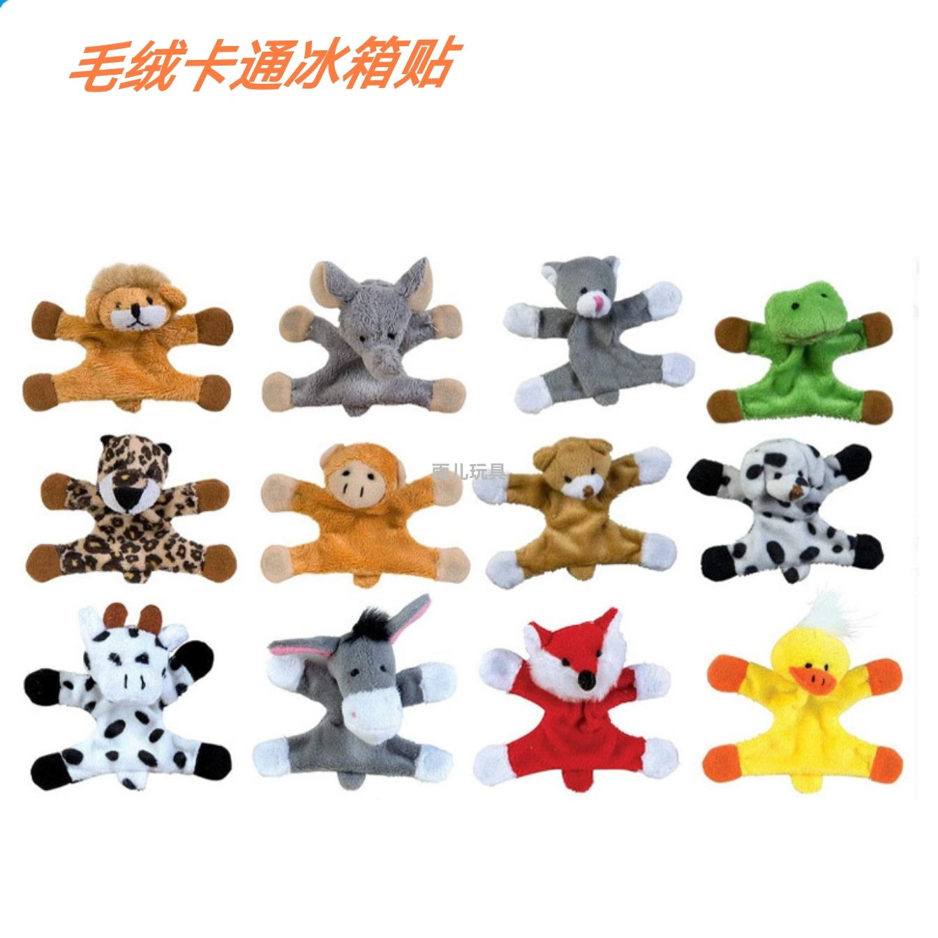 Plush toys, plush fridge magnets, foreign trade fridge magnets, small animal ice stickers, small fridge magnets