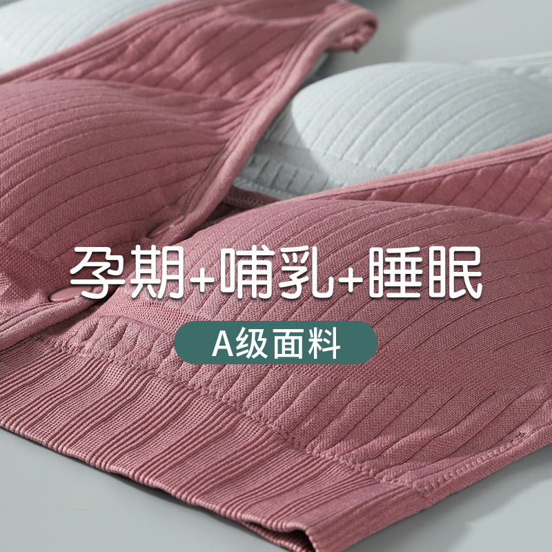 文胸内衣/哺乳文胸/前开口文胸细节图
