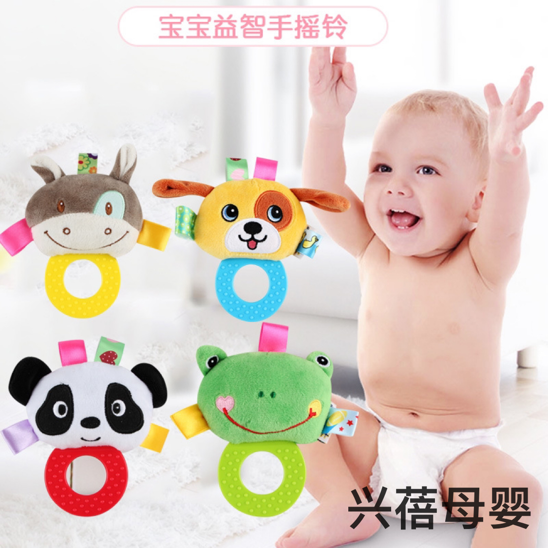 0-2 year old baby toy Hand ring with animal gum BB stick thumbnail