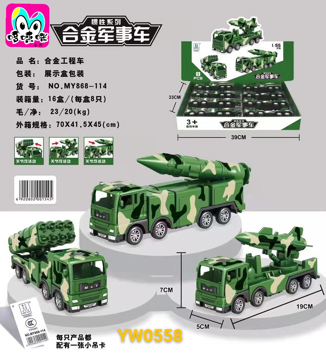Wholesale of children's inertial-driven traveling rebound car alloy military vehicle model simulation car military drill scene toys details Picture