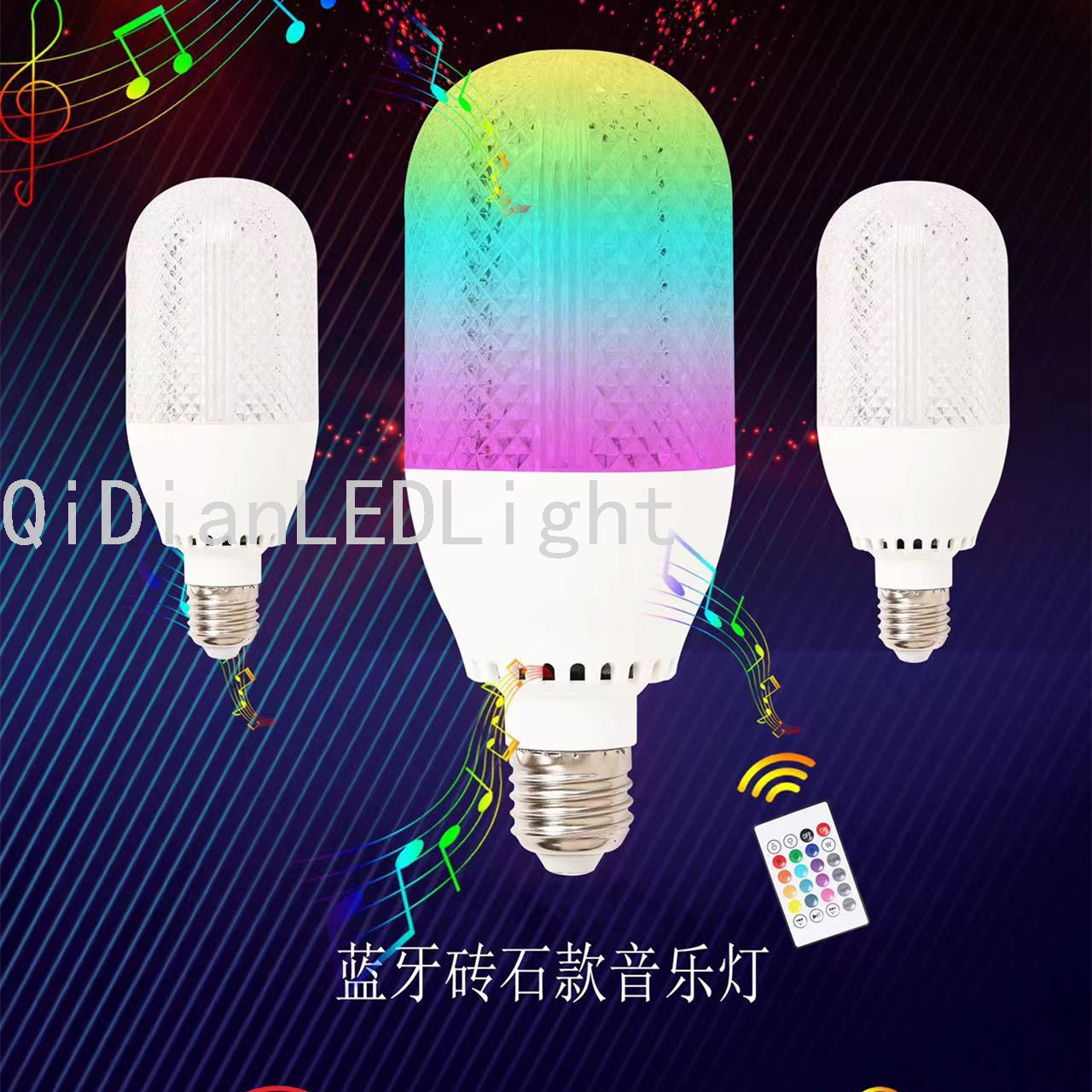 LED新款蓝牙钻石款音乐灯 舞台灯 蓝牙灯