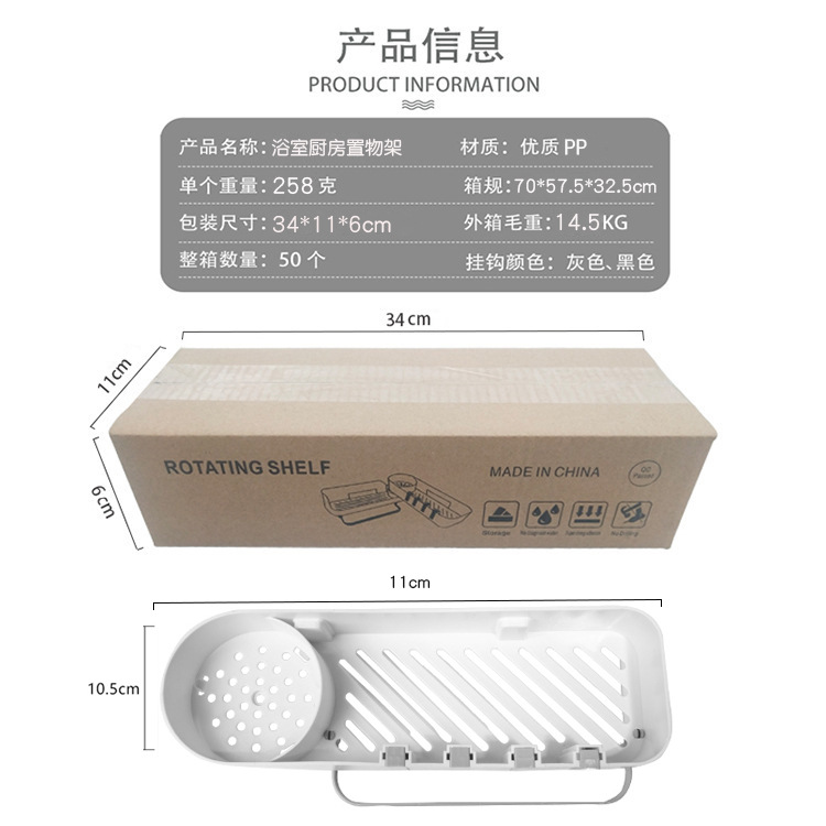 New non-drilling kitchen seasoning rack, hand washing, bathroom, wall towel hanger, hook and storage rack Application Scenario