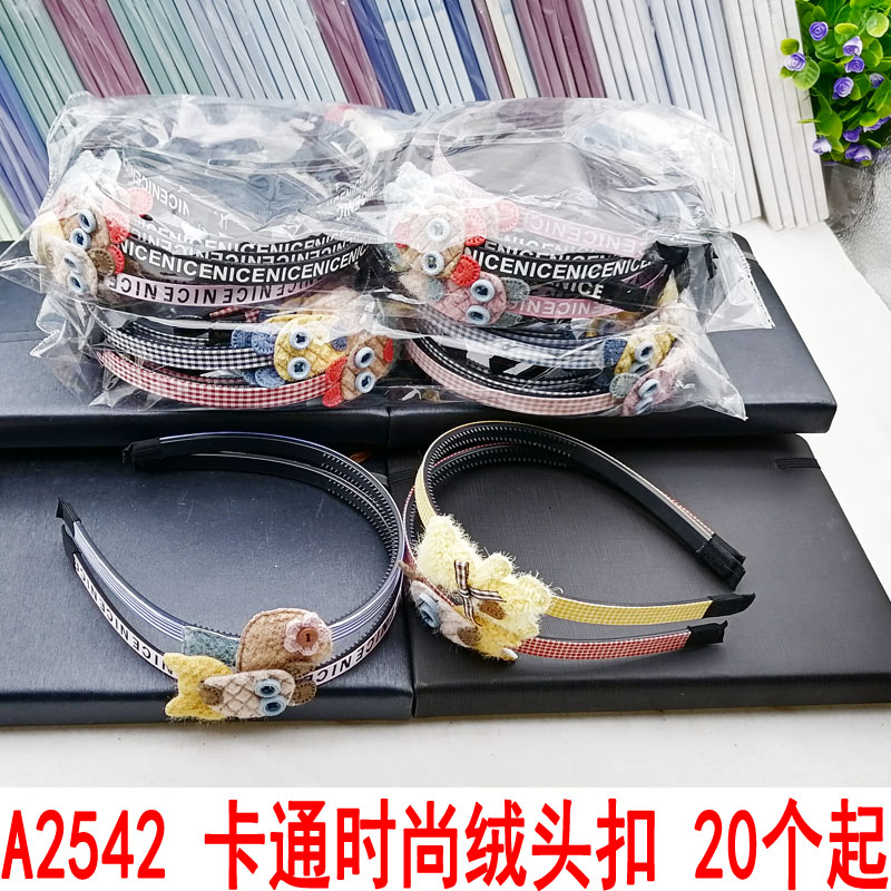A2542 卡通时尚绒头扣 发箍头箍发夹发卡发饰饰品头饰两元店