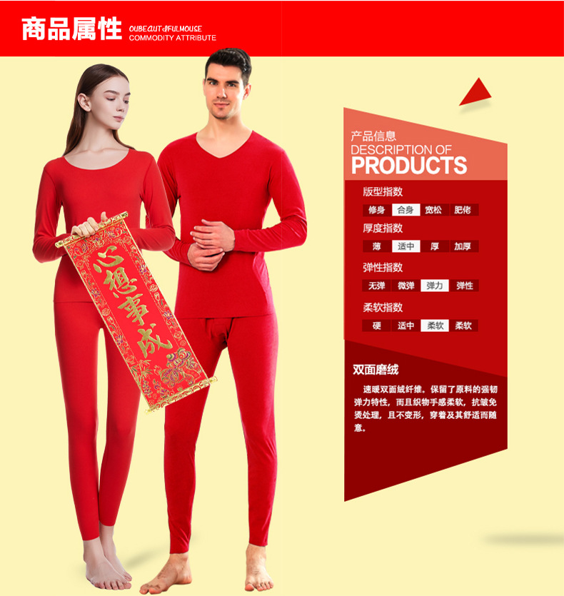 保暖内衣/德绒保暖衣产品图