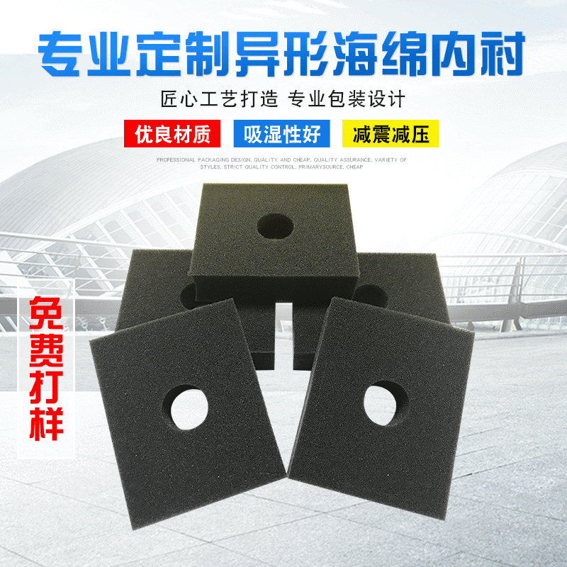 PVA海绵内衬 PU海绵植绒内托 高密度海绵内衬 背胶海绵垫 海绵圈图