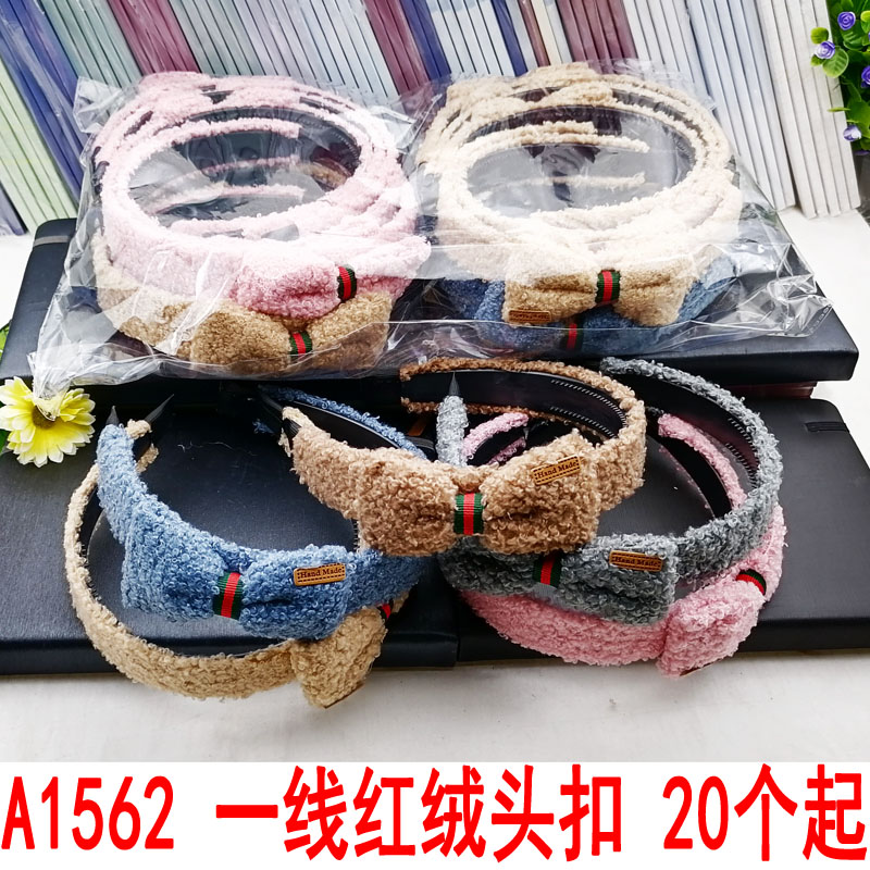 A1562 Red velvet headband Headband Headband Hair clip Hair clip Hair accessory Accessory Headwear two-yuan store