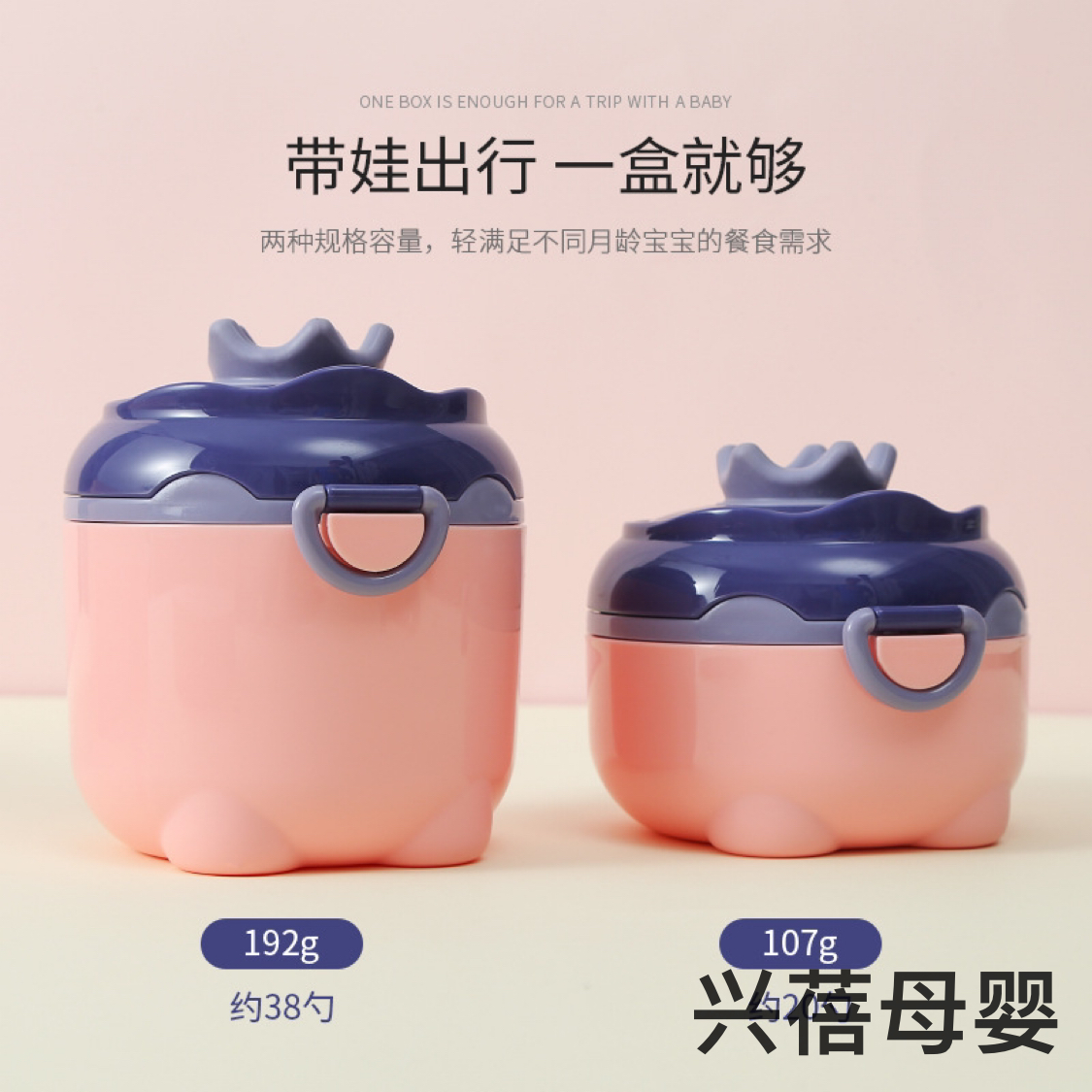 Crown Baby milk powder box is a portable large-capacity milk powder and snack packaging and storage container details Picture