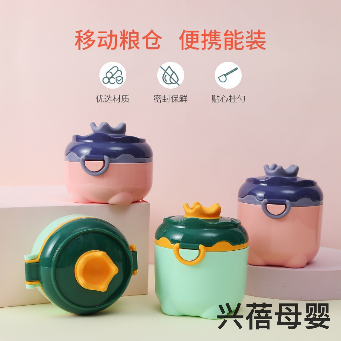 Crown baby milk powder box portable out large capacity milk powder snacks separate storage cans milk powder box