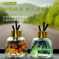 Car perfume decoration car without fire aromatherapy essential oil home bedroom incense car supplies perfume seat