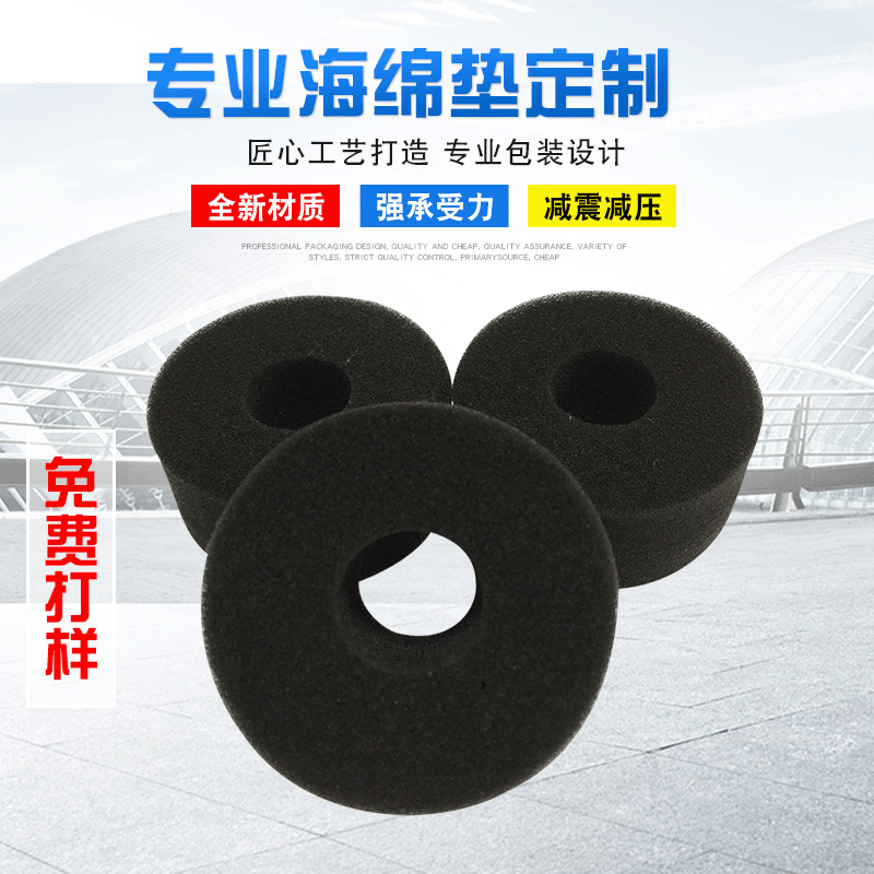 PU海绵圈 白色包装棉 特黑海绵内垫圈 口罩海绵内垫【外贸专供】