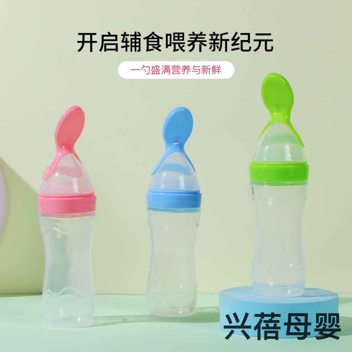 Baby rice paste bottle Baby silicone milk bottle squeeze spoon children supplementary food bottle rice paste spoon rice paste feeder