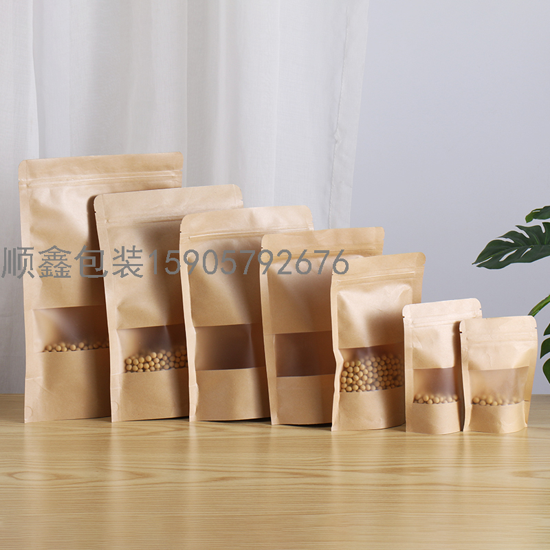 现货！磨砂开窗牛皮纸自立自封袋，食品茶叶干果包装袋，定制logo