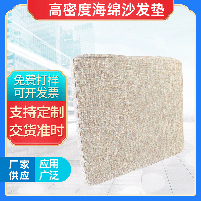 High-density sponge sofa cushions, solid wood and rosewood sofa seat cushions, thickened and hardened seat cushions, high rebound sponge, customizable full figure