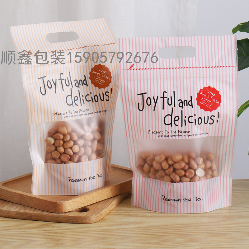 现货！食品包装袋，干果袋，点心袋，可定制logo