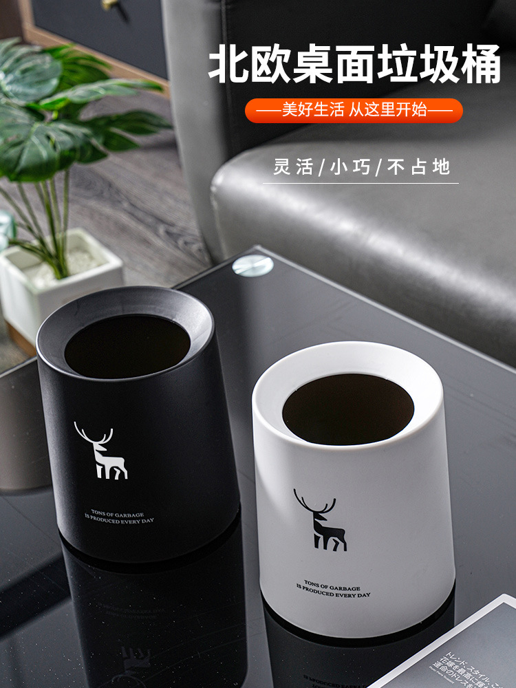 北欧圆形迷你无盖桌面垃圾桶茶几客厅办公室书房双层日式简约创意