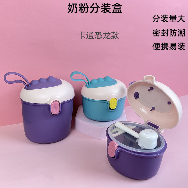 Milk powder compartments, cans, storage boxes, outdoor children's cartoon baby portable infant milk powder boxes
