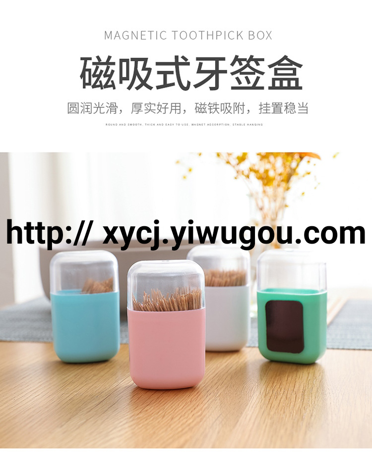 Magnetic toothpick box, creative fridge magnets, toothpick cans, household portable toothpick holder, living room storage box, toothpick box