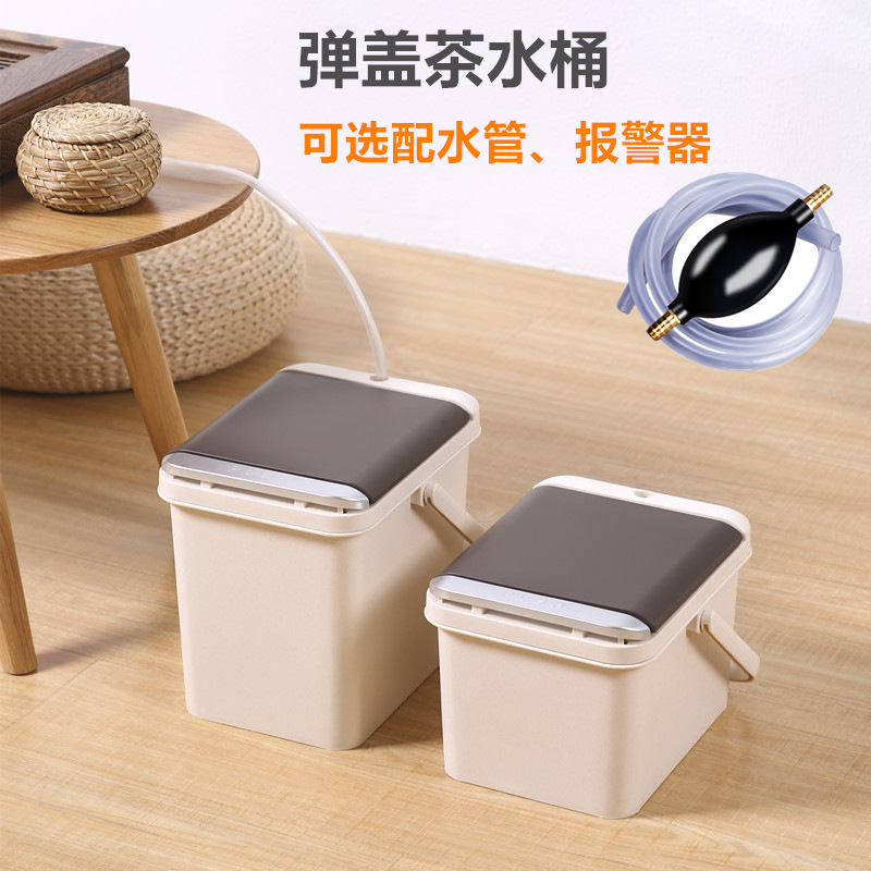 智能感应弹盖茶水桶家用办公茶渣垃圾桶过滤排水管茶叶道具废水桶