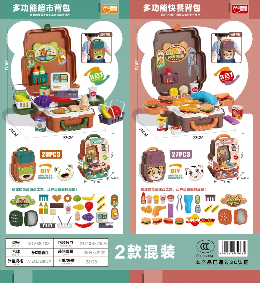 New toy Ojiani multi-functional cartoon schoolbag, fast food supermarket backpack, boys and girls play house toy h Item Picture