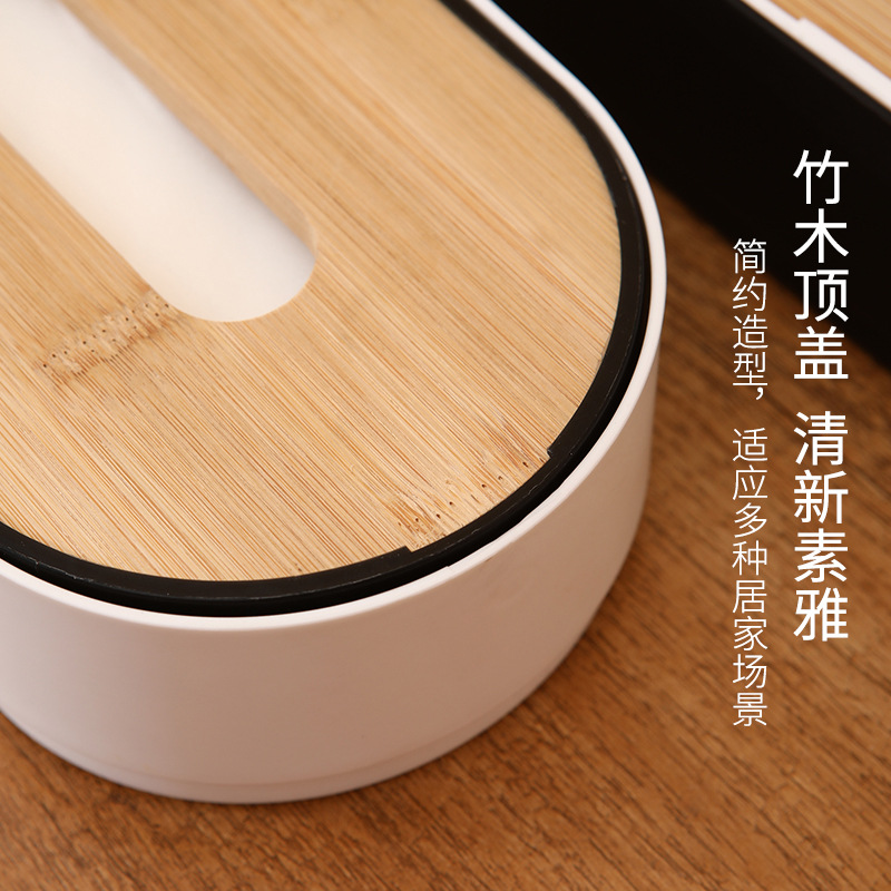 Simple bamboo and wood desktop napkin tissue box, home living room coffee table, height-adjustable creative oval plastic tissue box Specification image
