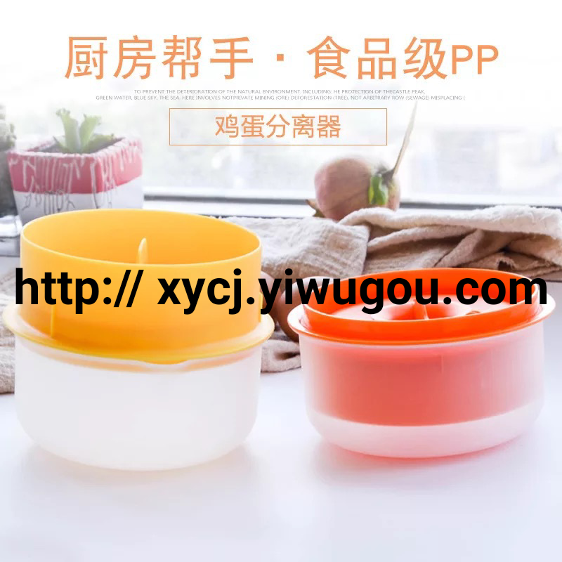 New best-selling egg separator, egg white and yolk strainer, egg white filter, kitchen baking tool
