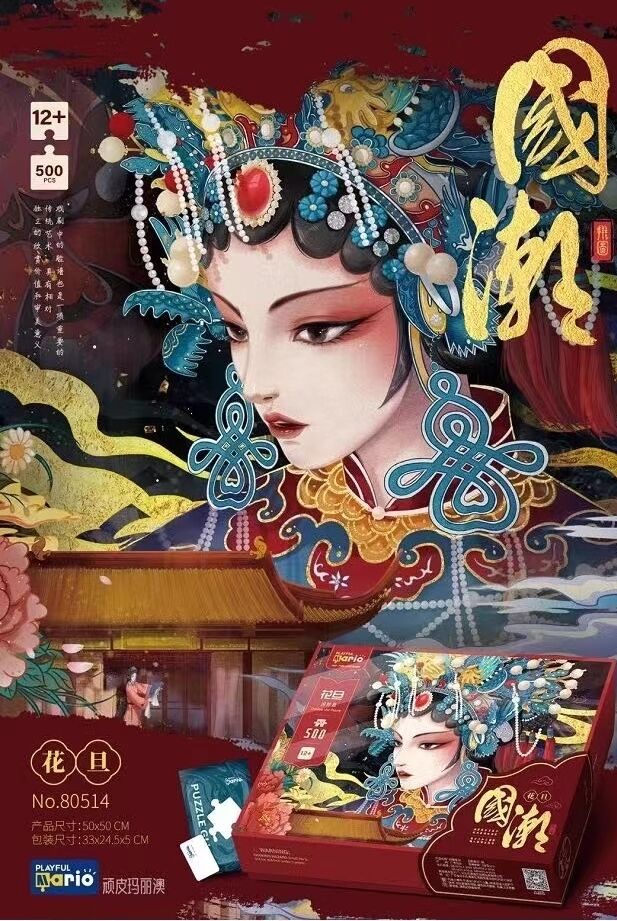 Jigsaw puzzle, illustration, assembling toy, educational toy, China tide thumbnail