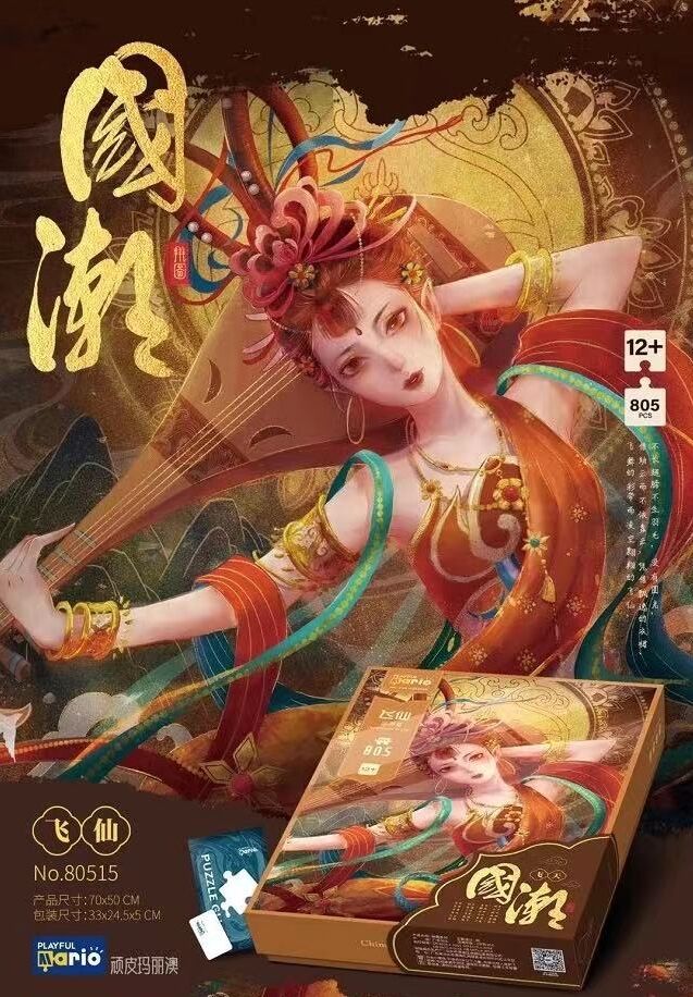 Jigsaw puzzle, illustration, assembling toy, educational toy, China tide thumbnail