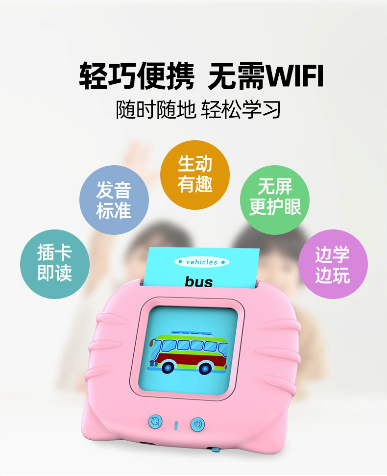 Educational children's toy card machine, early education sound card insertion, bilingual learning machine in Chinese and English, early childhood enlightenment character recognition card Application Scenario