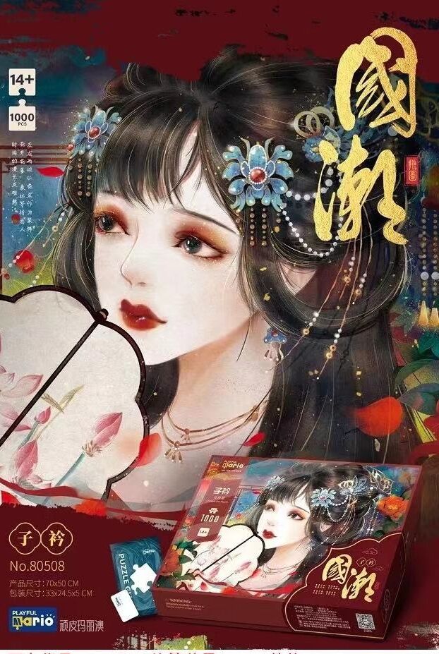 Jigsaw puzzle, illustration, assembling toy, educational toy, China tide