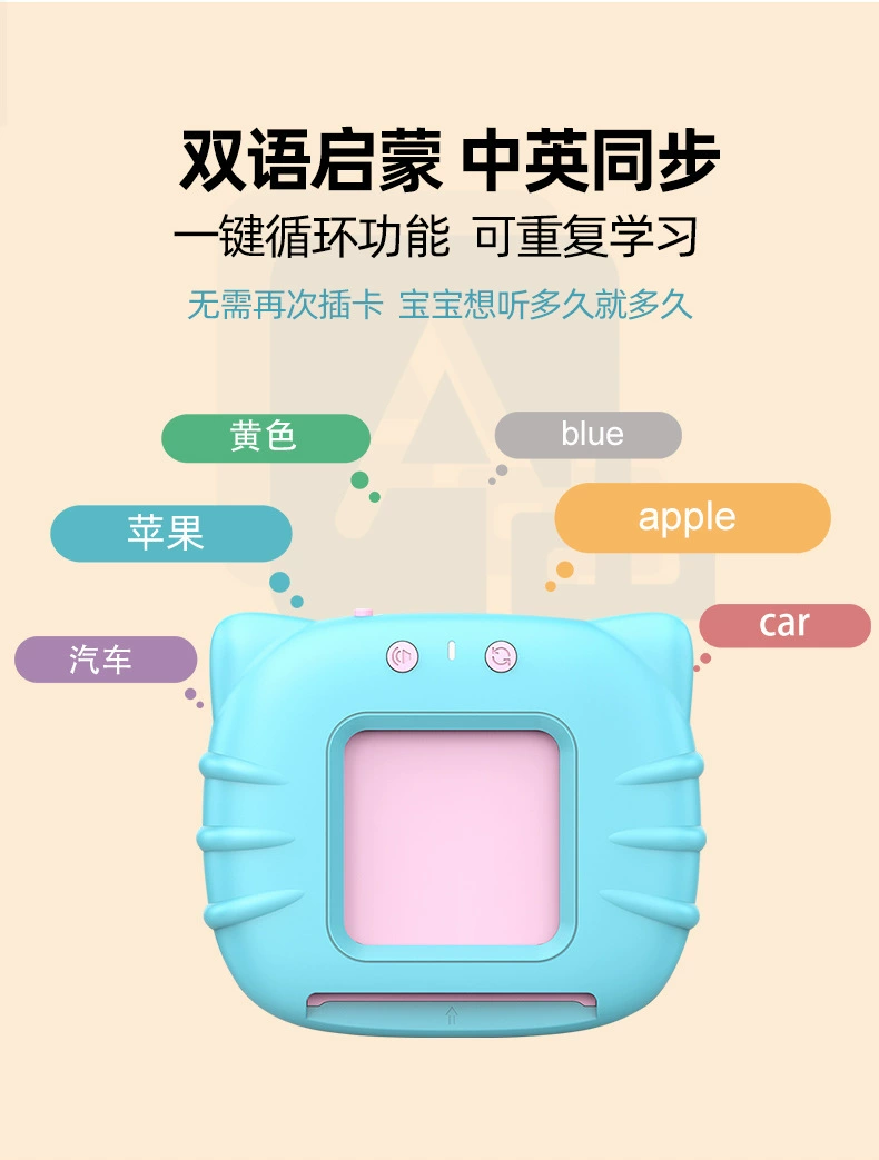Educational children's toy card machine, early education sound card insertion, bilingual learning machine in Chinese and English, early childhood enlightenment character recognition card Specification drawing