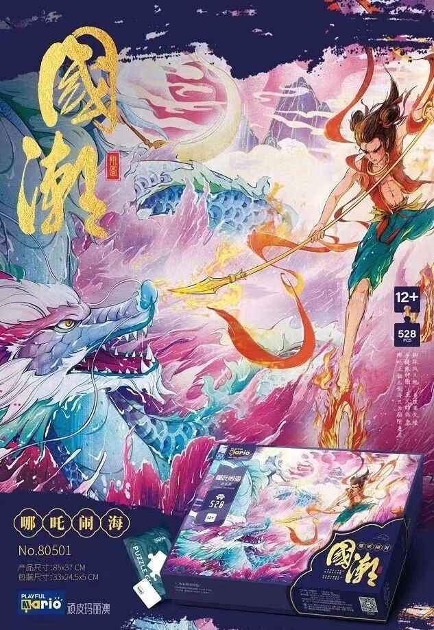 Jigsaw puzzle, illustration, assembling toy, educational toy, China tide thumbnail