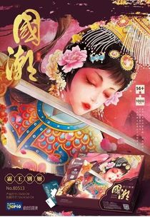 Jigsaw puzzle, illustration, assembling toy, educational toy, China tide