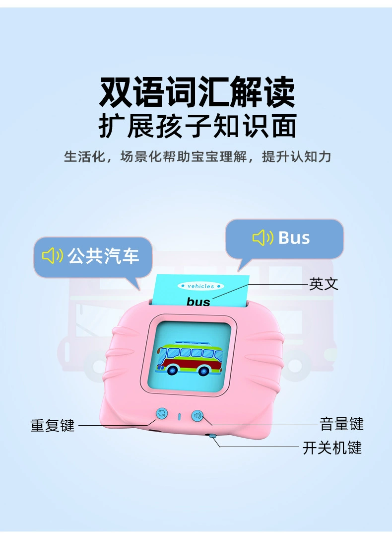 Educational children's toy card machine, early education sound card insertion, bilingual learning machine in Chinese and English, early childhood enlightenment character recognition card Item Picture