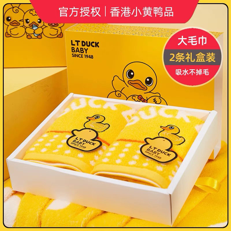 LTDUCK Little Yellow Duck 2 towel Set gift box for household cotton absorbent boys and girls winter day for children thumbnail