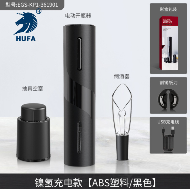 工厂现货库存干充两用铝合金电动红酒开瓶器套装 红酒礼盒套装