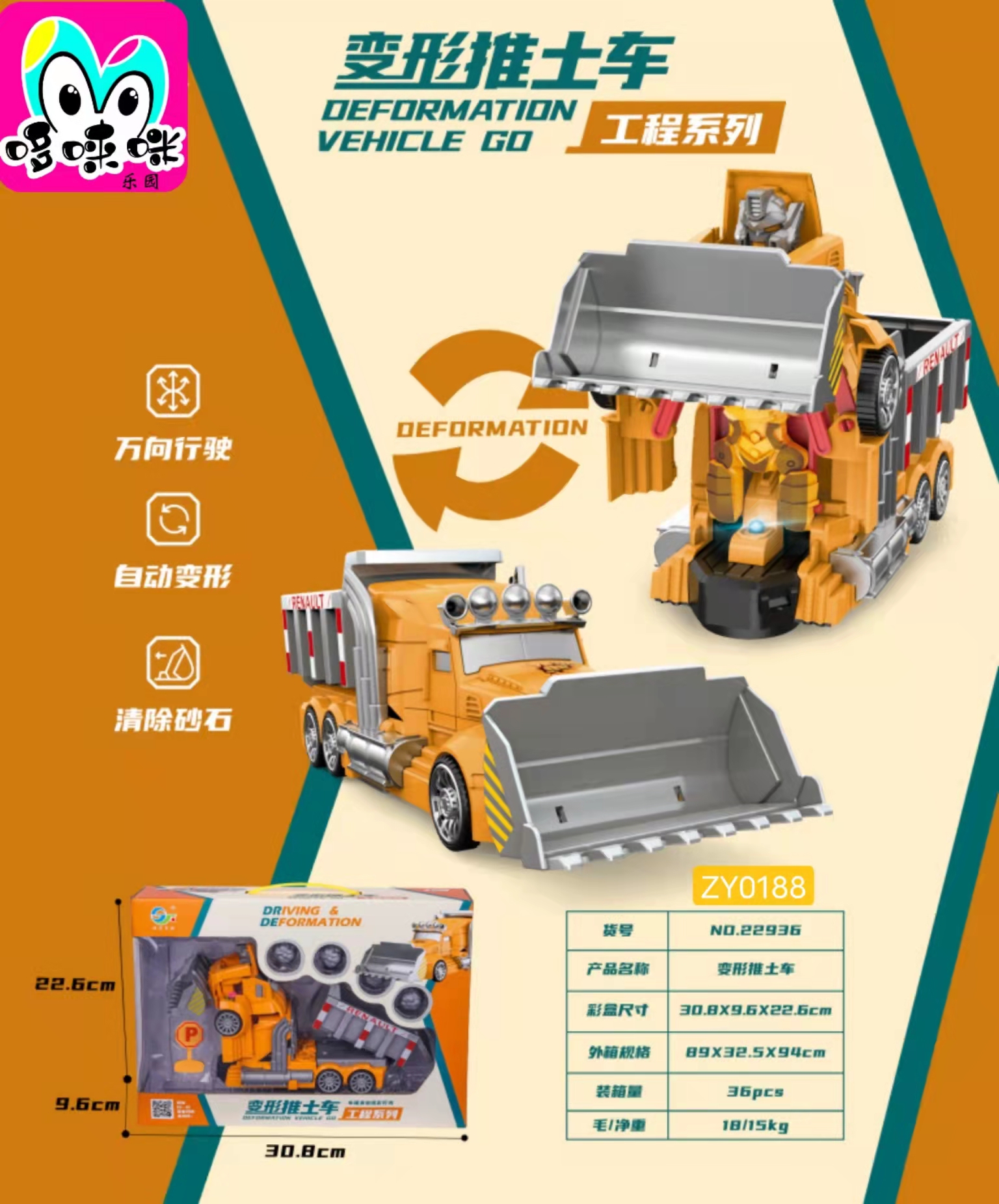 Children play house, parent-child interaction 22936 electric universal deformation engineering vehicle simulation model with lights and music Application Scenario