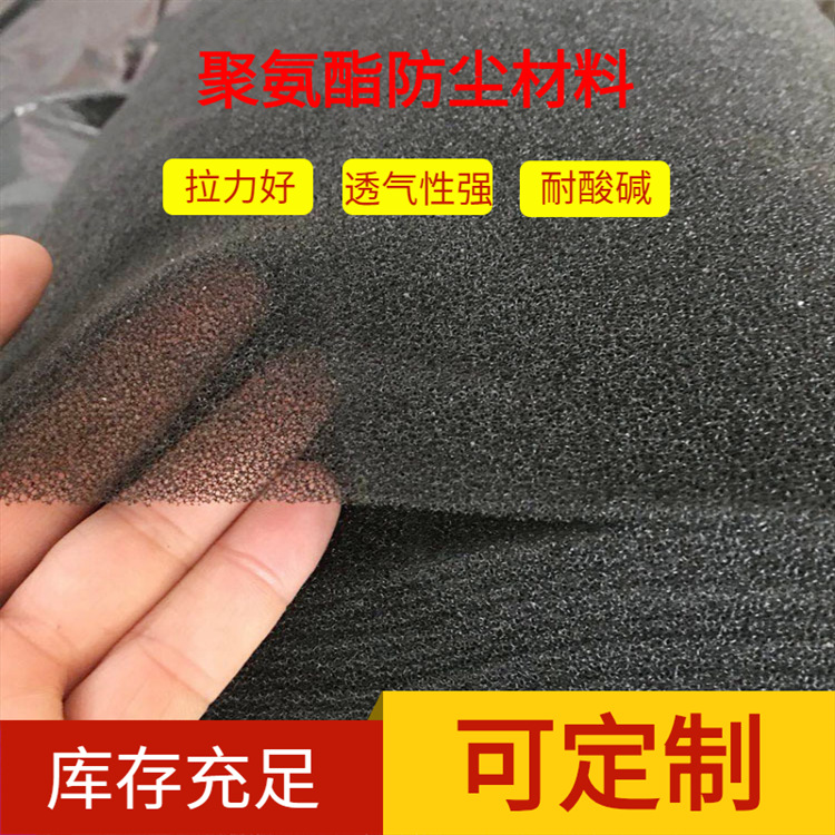 Customized 15mm thick black breathable sponge pad dust-proof buffer filter cotton block sponge material processing full figure