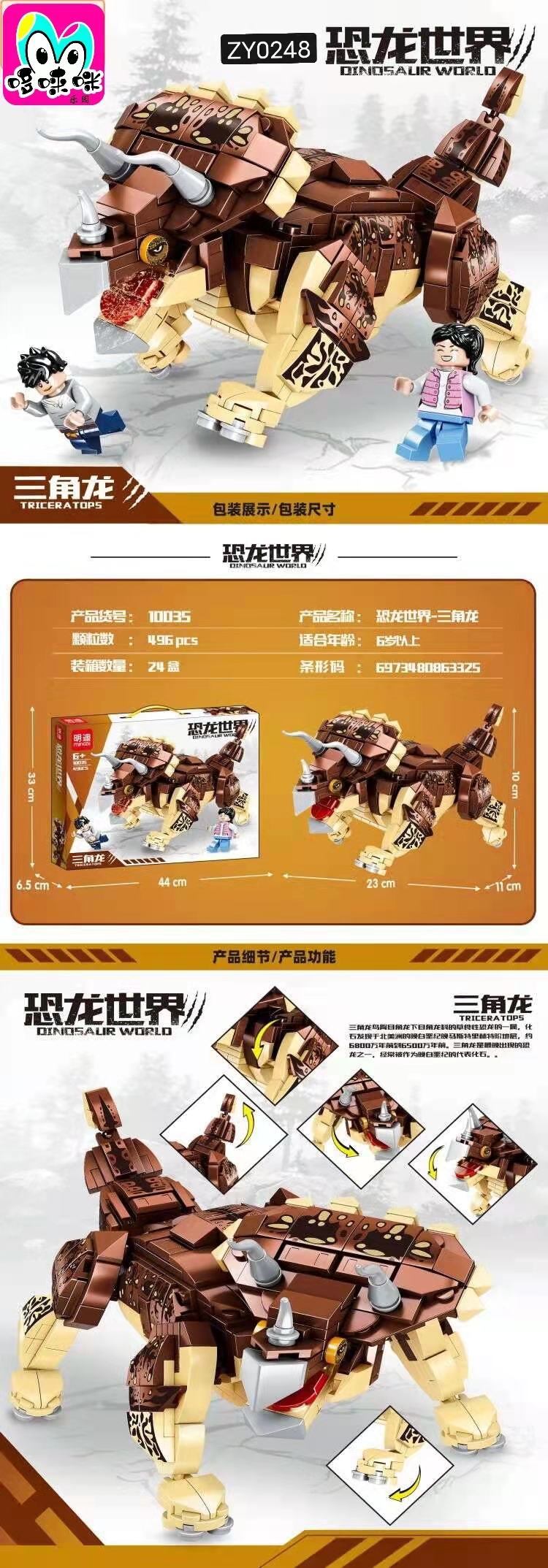 Mindy 10035 Dinosaur building blocks Triceratops Primitive Age Animal Compatible Lego Small Particle toy boy full figure