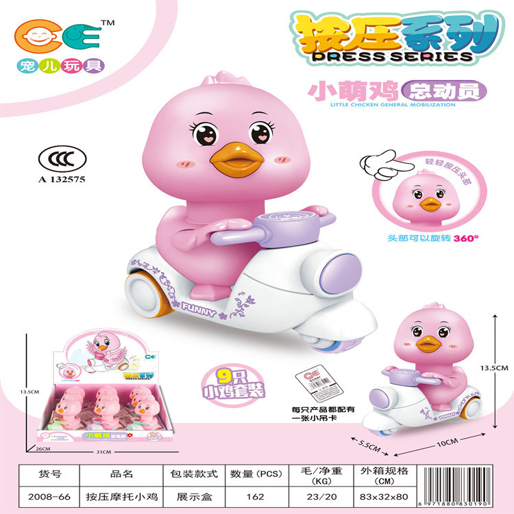 Ten-yuan Store's new children's house play parent-child interaction 2008-66 Press Chicken Street stall toys Taobao supply full figure