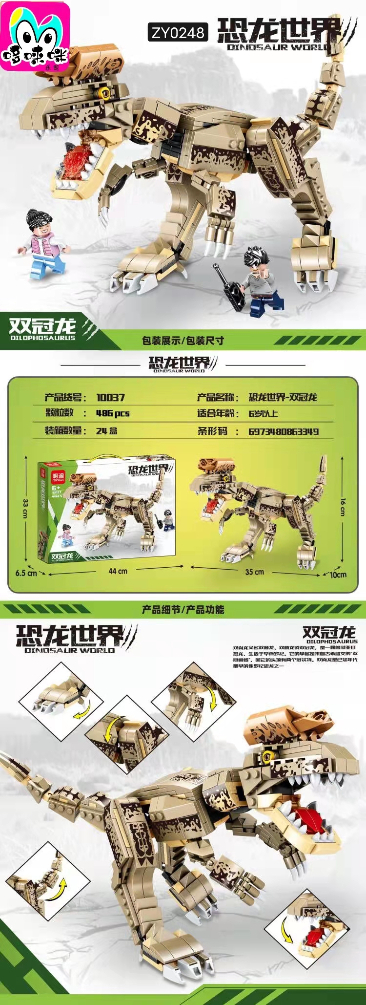 Mindy 10035 Dinosaur building blocks Triceratops Primitive Age Animal Compatible Lego Small Particle toy boy Specification drawing
