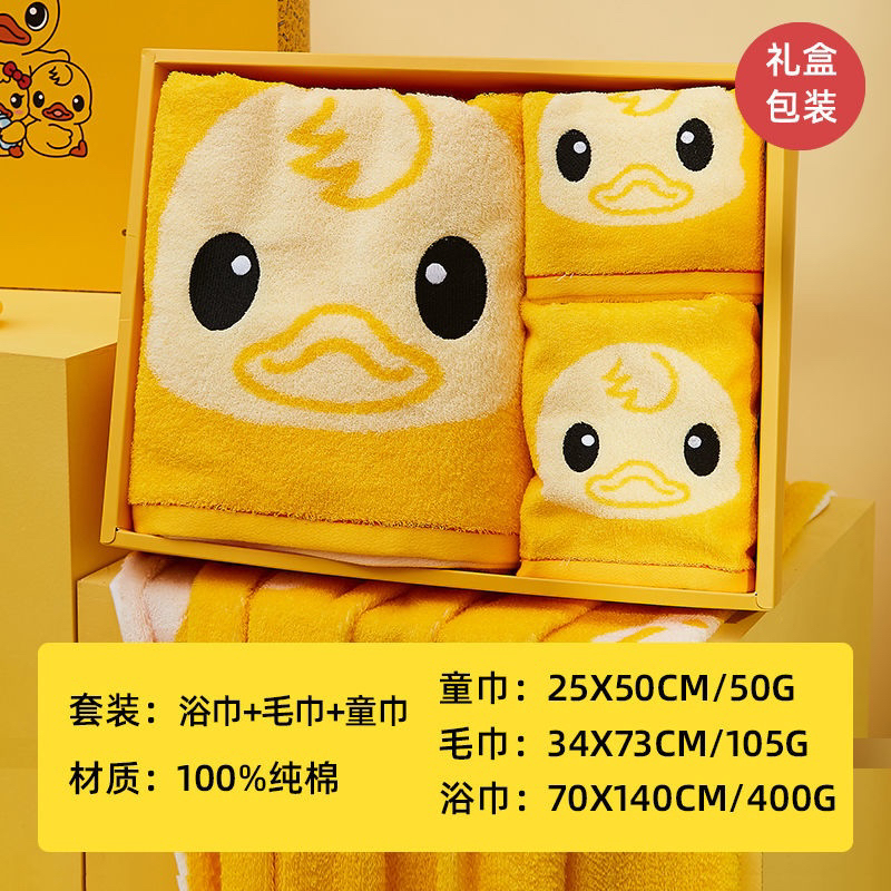 LTDUCK pequeño pato amarillo toalla de baño de algodón toalla juego de tres piezas suave y absorbente no se pierde el pelo hombres y mujeres niños juego de toallas para el hogar Specification image