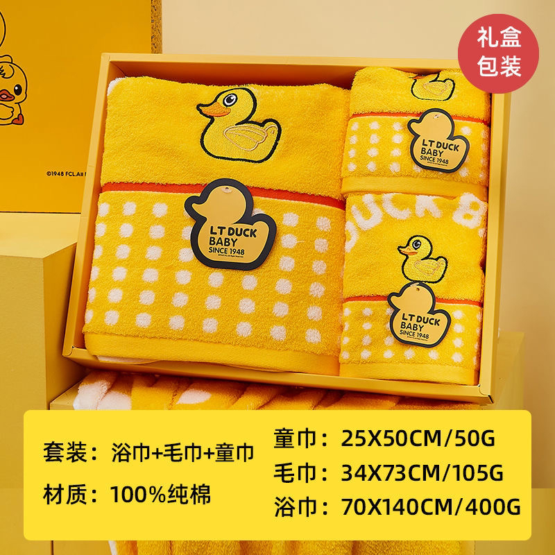 LTDUCK pequeño pato amarillo toalla de baño de algodón toalla juego de tres piezas suave y absorbente no se pierde el pelo hombres y mujeres niños juego de toallas para el hogar